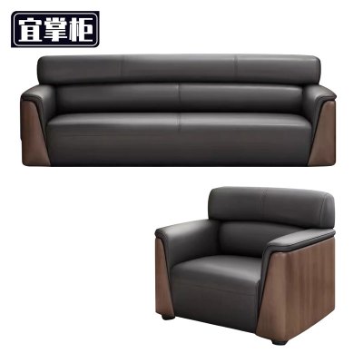 宜掌柜会客沙发组合3+1套