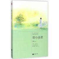 寄小读者