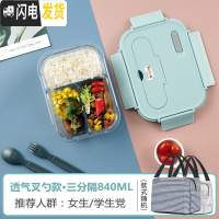 三维工匠上班族玻璃饭盒分隔型便当盒微波炉加热专用碗学生保鲜盒餐盒带盖 三分隔孔雀蓝840,赠保温包
