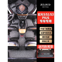 [补贴10%]专用新款五菱宏光s/s1/S3脚垫7座宏光plus全包围汽车老款七坐全车专车专用脚垫