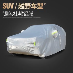[补贴10%]别克昂科旗车衣车罩防雨防晒四季加厚7座SUV专用隔热车套遮阳阻燃