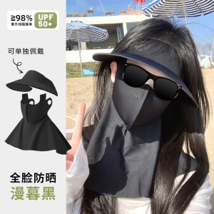 TDUO帽子防晒面巾两件套F106 套