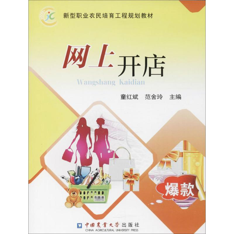 醉染图书网上开店9787565518188