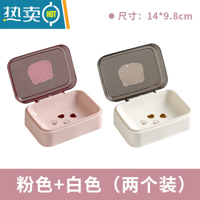 敬平创意翻盖肥皂盒简约透明塑料沥水盒家用宿舍皂盒卫生间阳台香皂盒 粉色+灰白