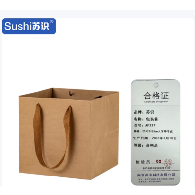 苏识 手提牛皮纸袋包装袋 25*25*25cm 人字带牛皮10个装 AF227 包