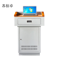 苏佰卓多媒体讲台教师办公桌校园教室讲桌演讲桌中控桌700*550*1000mm(木面款)[不含显示屏]