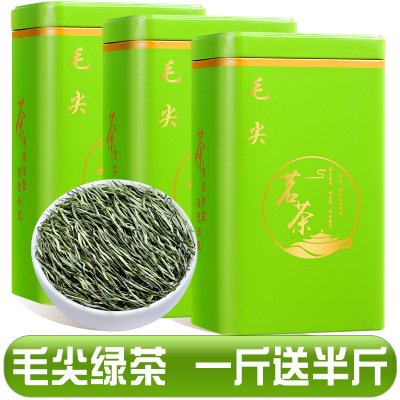 发1.5斤 特级毛尖茶绿茶叶春茶正宗浓香型原产高山嫩芽茶散装750g