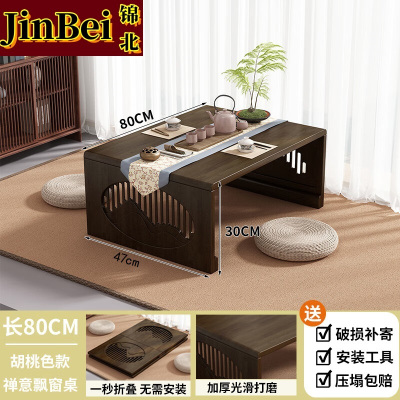 锦北茶桌可折叠茶几阳台炕桌飘窗小桌子家用客厅茶台80-47-30胡桃色