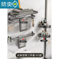 敬平太空铝浴室壁挂式毛巾架收纳免打孔卫生间厕所置物架洗手间浴巾架 [枪灰]双层三件套A浴室置物架