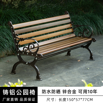 苏宁 金菲罗格 办公家具 公园庭院户外靠背椅 锌合金木纹胡桃色-浪花款150cm