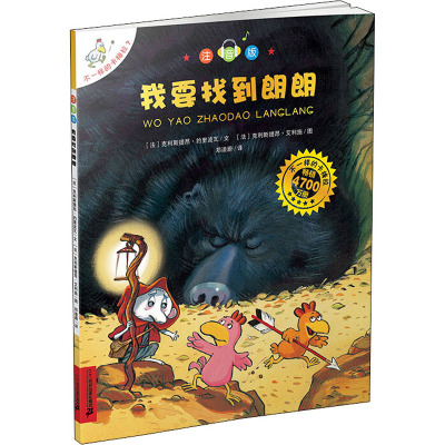 不一样的卡梅拉注音版(6-10)全套5册拼音儿童绘本故事书少儿小学生读物0-4-6-7-9岁幼儿图画书籍宝宝3-6岁早教