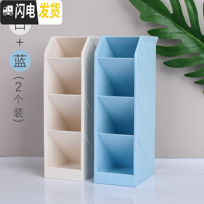 三维工匠笔筒斜插式ins简约北欧个性收纳盒五格学生用创意时尚可爱塑料笔架少女心小清新多功能桌面文具收纳 两个/白色+蓝色