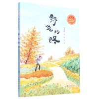 [N]野兔的路/刘亮程给孩子的自然美文-9787532965458