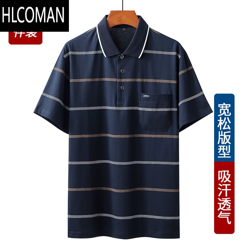 HLCOMAN中老年短袖条纹t恤2025年夏季薄款男士polo衫半袖爸爸装上衣