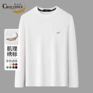 鳄鱼恤CROCODILE 圆领长袖卫衣T恤男士秋冬外穿保暖休闲纯色上衣