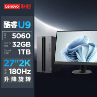 联想(Lenovo)GeekPro设计师游戏台式电脑整机(酷睿U9-275HX RTX5060 8GB显卡 32G DDR5 1TB SSD)配27英寸2K电竞显示器