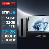 联想(Lenovo)GeekPro设计师游戏台式电脑整机(酷睿U9-275HX RTX5060 8GB显卡 32G DDR5 1TB SSD)配27英寸2K电竞显示器