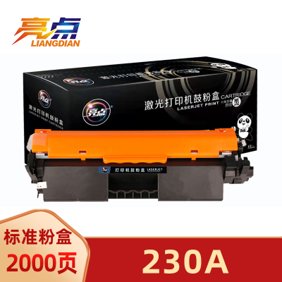 亮点 粉盒230A 支