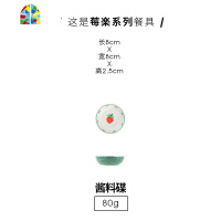 可爱莓餐具碗碟套装家用创意日式ins碗菜盘早餐网红盘子 FENGHOU 8.5寸深盘-绿色