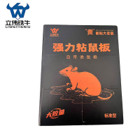 立伟铁牛强力粘鼠板标准型/张