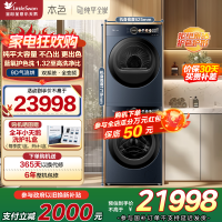 小天鹅(LittleSwan)洗烘套装 12KG滚筒洗衣机+10KG热泵烘干机 TG12MS99Z+H99Z蓝氧[本色]