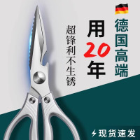 德国厨房剪刀家用进口多功能剪肉杀鱼专用剪子食品级不锈钢鸡骨剪8138r