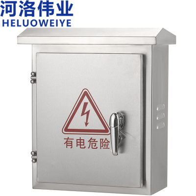 河洛伟业 配电箱 收纳箱