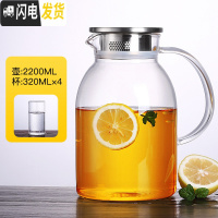 三维工匠家用简约可高温耐热玻璃凉水壶透明加厚花茶壶大号烧水壶茶具套装 单壶2.2+4个小杯