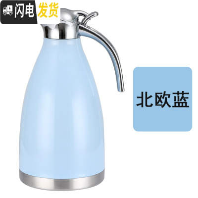 三维工匠304不锈钢保温壶餐厅酒店保温壶暖水瓶咖啡壶家用热水壶2冷水壶 304款2.0北欧蓝12-24小时