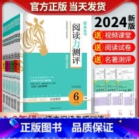[老师推荐]语文阅读力测评(下册B版) 小学五年级 [正版]2024阅读力测评一二三四五六年级上册下册小学语文阅读理解专