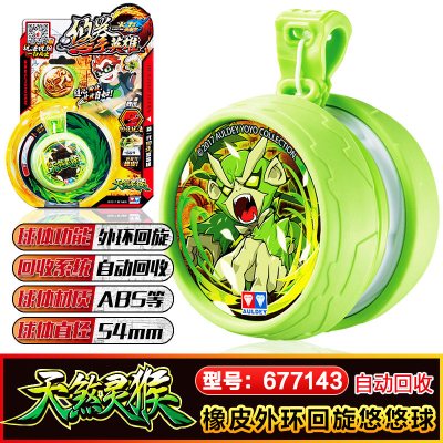 火力少年王6悠拳英雄yoyo呦呦遛遛球溜溜球幻光虎悠悠球天极战虎S橡皮回旋-天煞灵猴