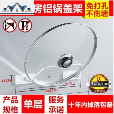 厨房壁挂件免打孔挂放锅盖架子太空铝带接水盘收纳用品免钉置物架 三维工匠