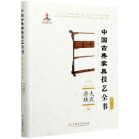 音像大成若缺 3周京南著;方崇荣编;朱和立编;贾刚编