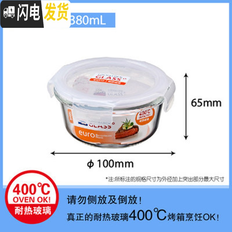 三维工匠饭盒圆形微波炉耐热玻璃便当盒上班族便携大小容量保鲜盒 G821