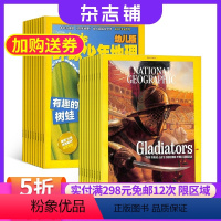 [正版]环球少年地理幼儿版加美国国家地理英文原版杂志组合 2024年5月起订 1年共24期 杂志铺幼儿少儿地理知识普及