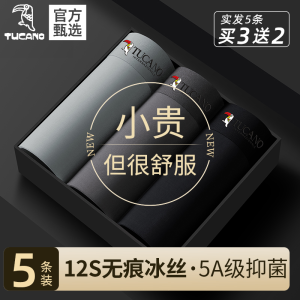 啄木鸟冰丝男士内裤男生无痕2025新款透气四角裤头夏季四角裤衩大尺码男式