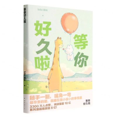 [N]等你好久啦-9787573503046