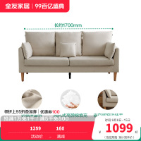 全友家居现代简约直排布艺沙发客厅家用小户型休闲双人小沙发