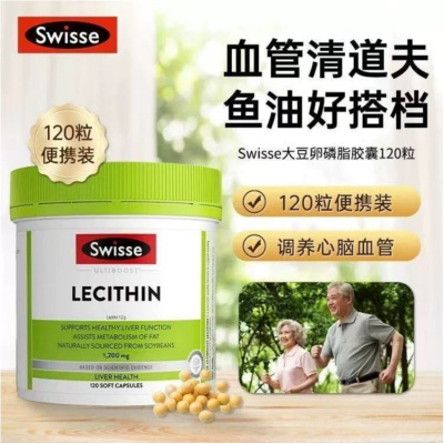 Swisse斯维诗大豆卵磷脂胶囊120粒呵护肝脏维持中老年身体健康
