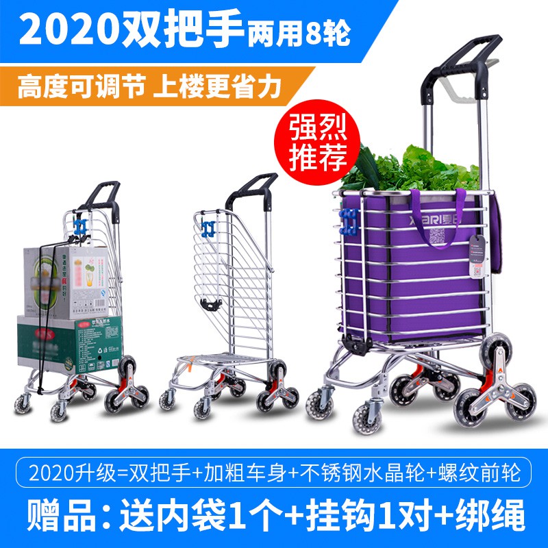 购物车买菜车小拉车手拉车爬楼折叠便携家用推车拉杆老人拖车 三维工匠 2018加粗六轮复式两用型配不锈钢水晶轮家用拖车