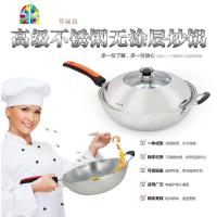 不粘锅304复合无油烟多功能家用炒菜锅电磁炉燃气灶适用炒 FENGHOU 加厚32cm无耳+400盖炒锅
