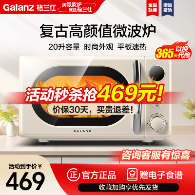 格兰仕(Galanz) 微波炉 家用微波炉 700瓦速热 智能菜单 快速解冻 微波炉小型 KAW0-SF2