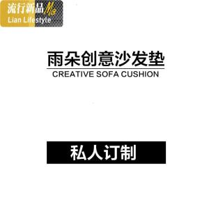 布艺防滑四季通用沙发垫套巾客厅组合沙发坐垫贵妃订制 三维工匠 订制专拍 提示：勾选后可编辑