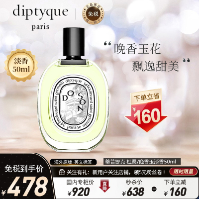 法国香水飘香价格 法国香水飘香最新报价 法国香水飘香多少钱 苏宁易购