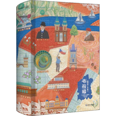 醉染图书布拉格 欧洲的十字路口9787532178353