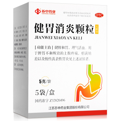 蘇中健胃消炎颗粒无糖型5袋/盒苏中药业慢性浅表性胃炎胃炎脾胃不和腹痛