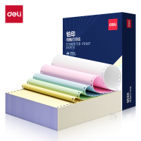 得力(deli)BY241铂印电脑打印纸彩色五联整张撕边1000页 单位:盒