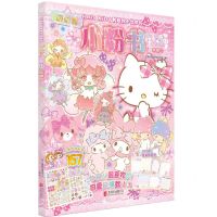 [N]闪闪亮小粉书(软糖号)/Hello Kitty和她的小伙伴们-9787559660770