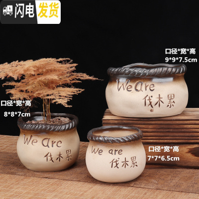 三维工匠多肉小花盆陶瓷大号大口径紫砂粗陶肉肉植物简约家用花盆 善根三个伐木累多肉盆 中等花盆容器