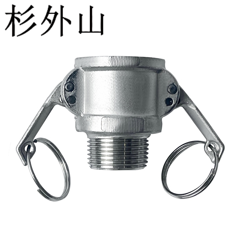 杉外山 304快速连接接头 1寸 个